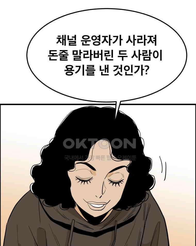 도깨비언덕에 왜 왔니? 2부 해수 163 86