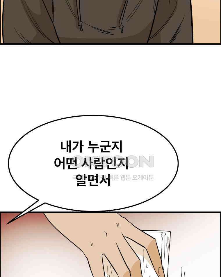 도깨비언덕에 왜 왔니? 2부 해수 163 87