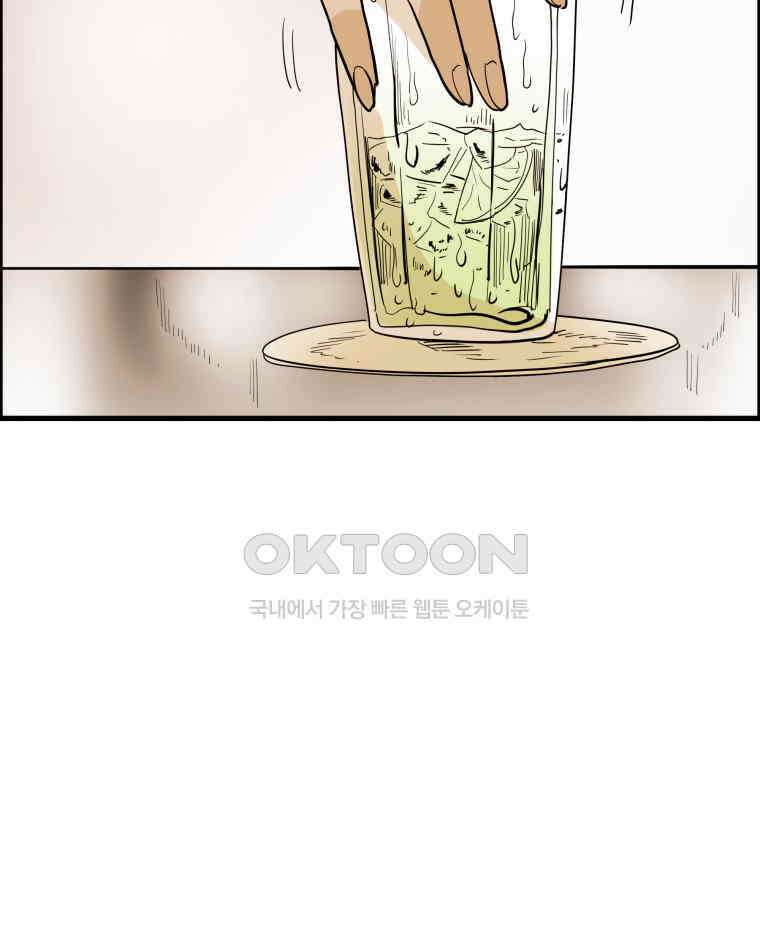 도깨비언덕에 왜 왔니? 2부 해수 163 88