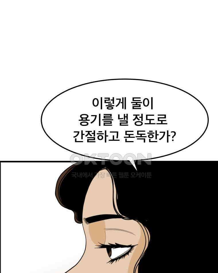 도깨비언덕에 왜 왔니? 2부 해수 163 89