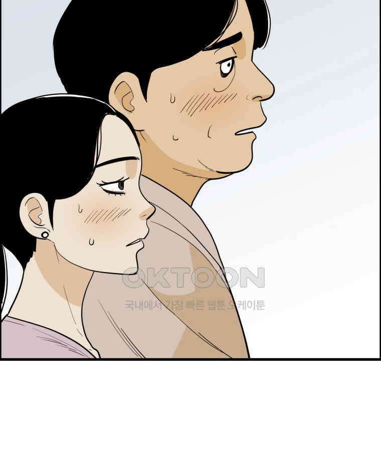 도깨비언덕에 왜 왔니? 2부 해수 163 91