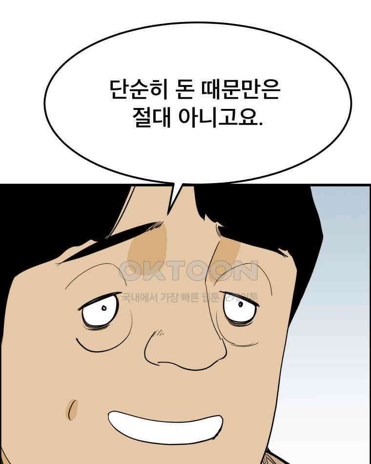 도깨비언덕에 왜 왔니? 2부 해수 163 92