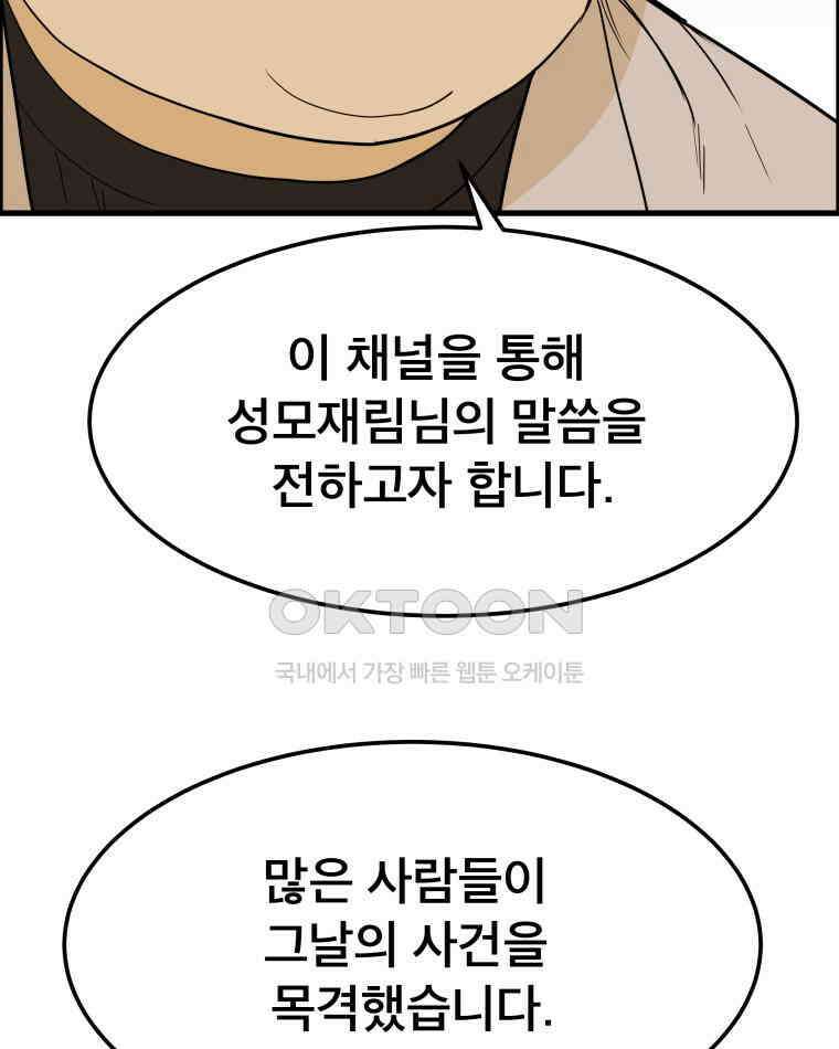 도깨비언덕에 왜 왔니? 2부 해수 163 93