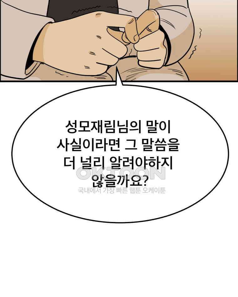 도깨비언덕에 왜 왔니? 2부 해수 163 95