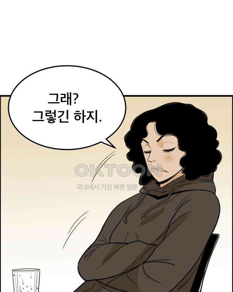 도깨비언덕에 왜 왔니? 2부 해수 163 97