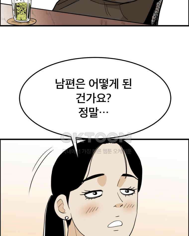 도깨비언덕에 왜 왔니? 2부 해수 163 98