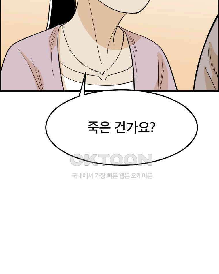 도깨비언덕에 왜 왔니? 2부 해수 163 99