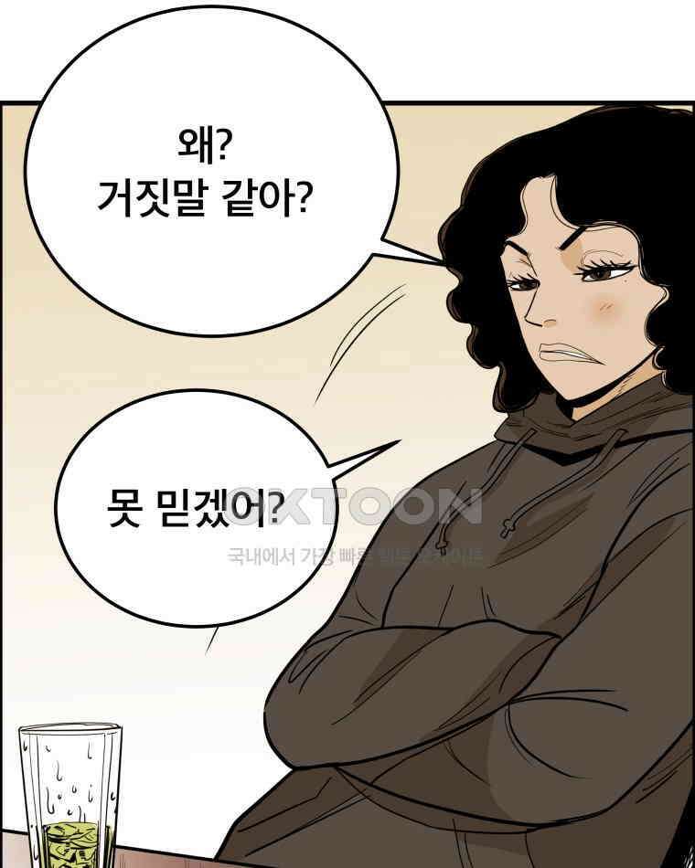 도깨비언덕에 왜 왔니? 2부 해수 163 100