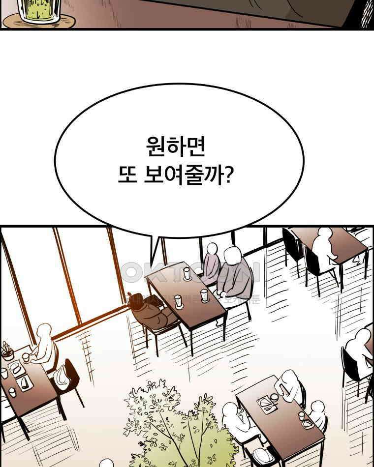 도깨비언덕에 왜 왔니? 2부 해수 163 101