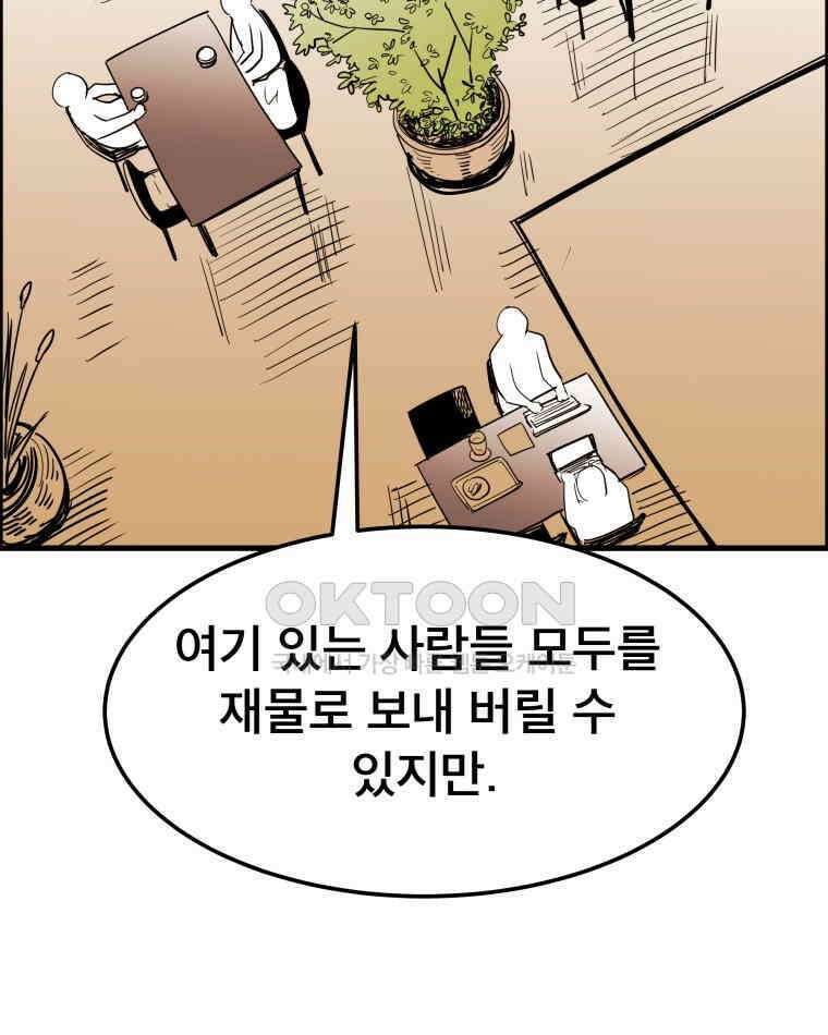도깨비언덕에 왜 왔니? 2부 해수 163 102