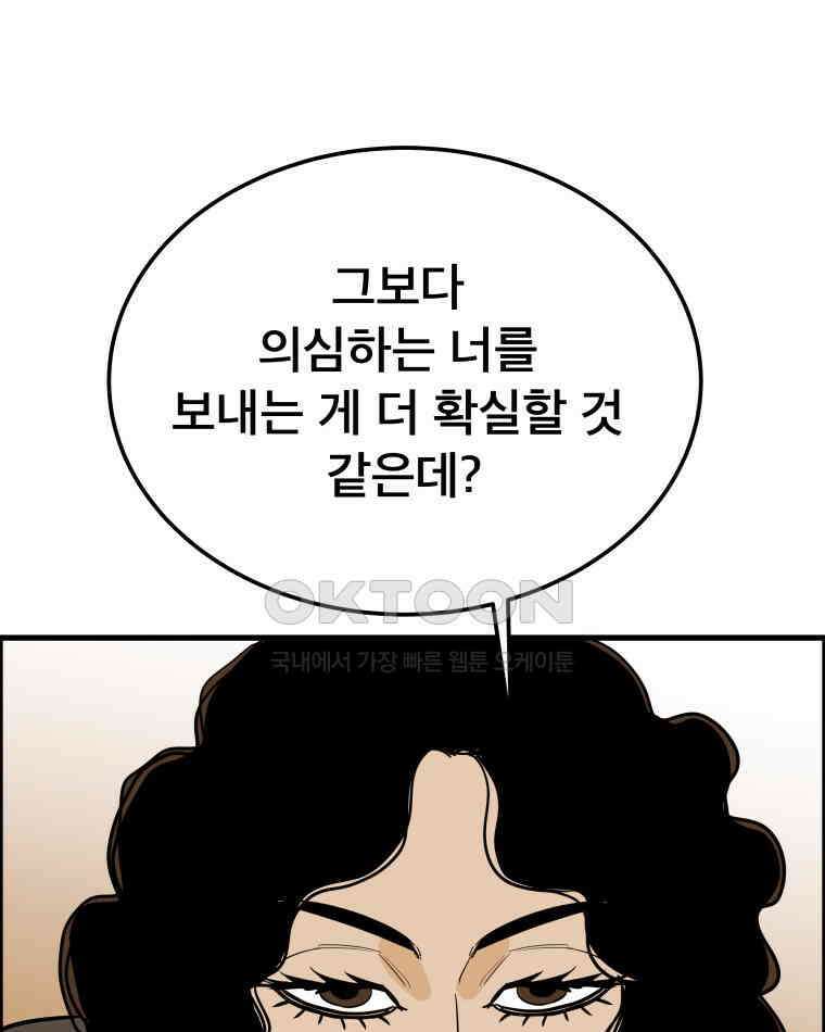 도깨비언덕에 왜 왔니? 2부 해수 163 103