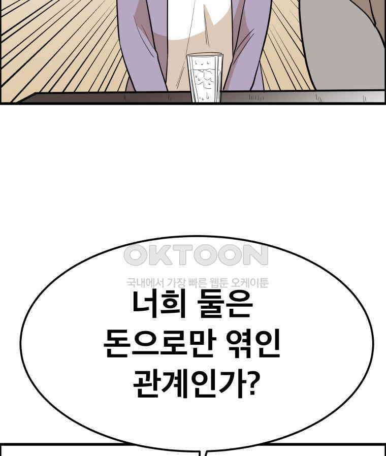 도깨비언덕에 왜 왔니? 2부 해수 163 106