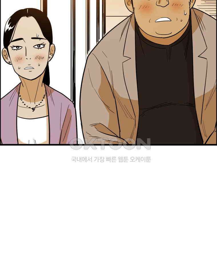 도깨비언덕에 왜 왔니? 2부 해수 163 109
