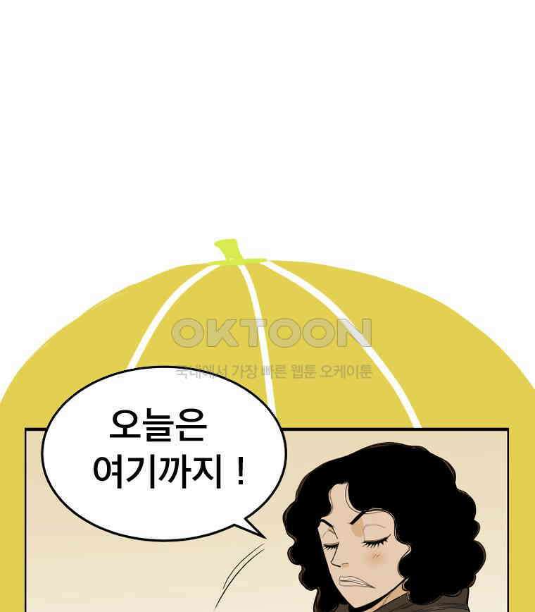 도깨비언덕에 왜 왔니? 2부 해수 163 112