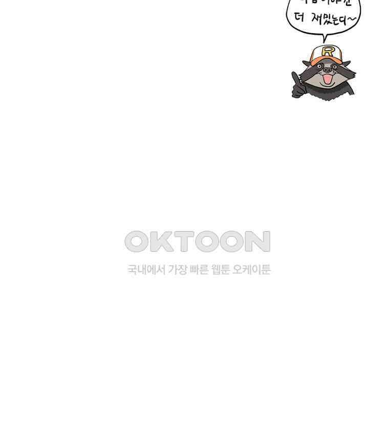 도깨비언덕에 왜 왔니? 2부 해수 163 114