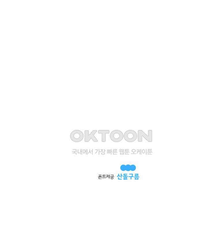 도깨비언덕에 왜 왔니? 2부 해수 163 115