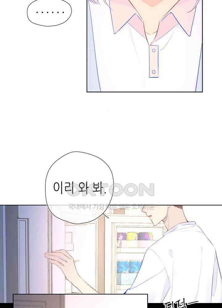 별빛 아래 우리 96화 4