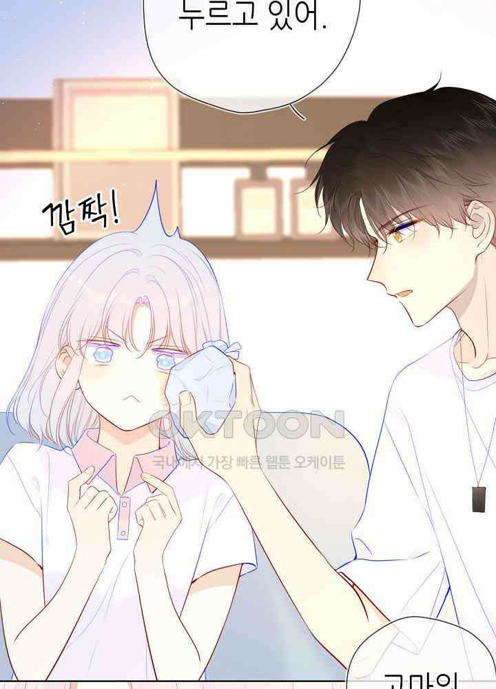 별빛 아래 우리 96화 6