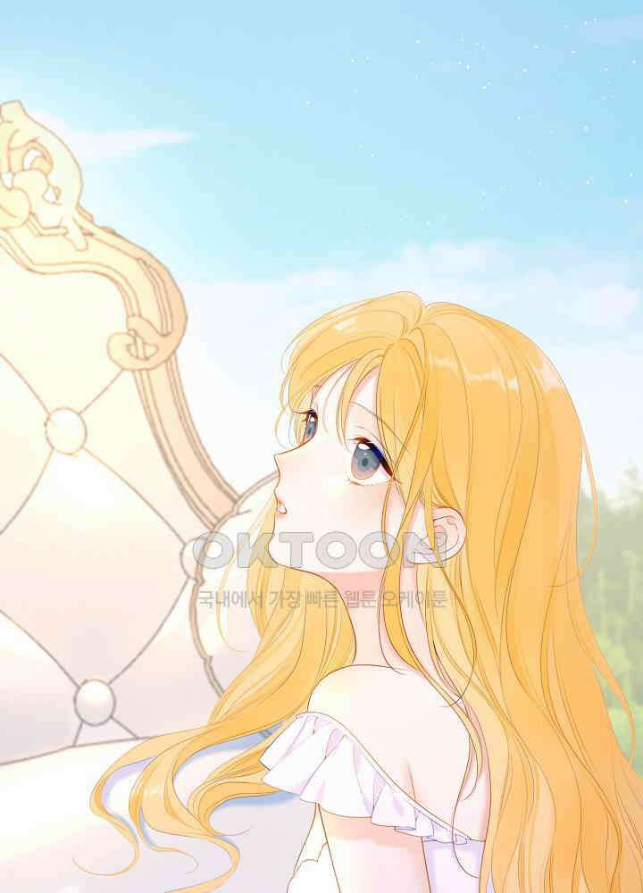별빛 아래 우리 101화 1