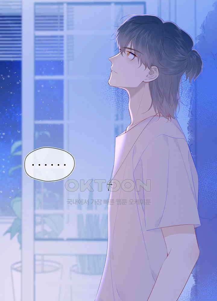 별빛 아래 우리 101화 4