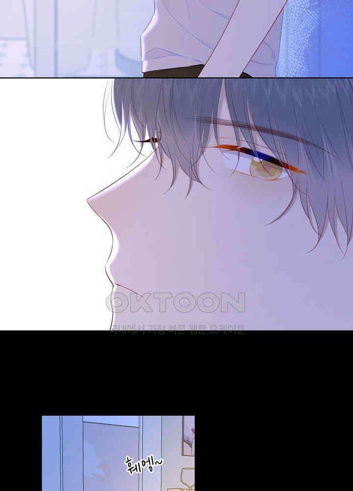 별빛 아래 우리 101화 5