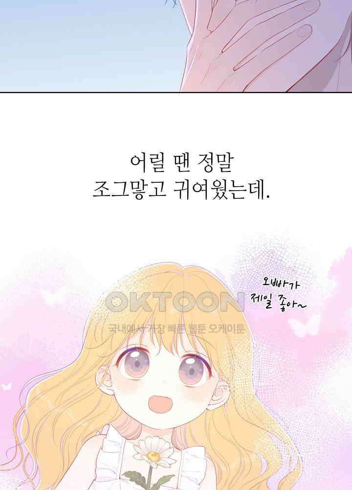 별빛 아래 우리 101화 7