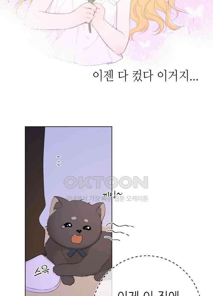 별빛 아래 우리 101화 8