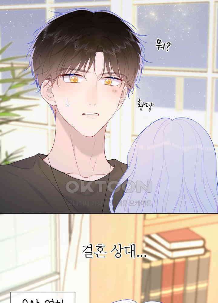 별빛 아래 우리 106화 4