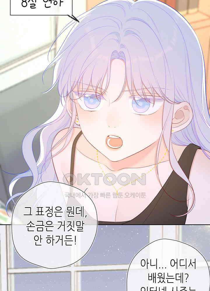 별빛 아래 우리 106화 5