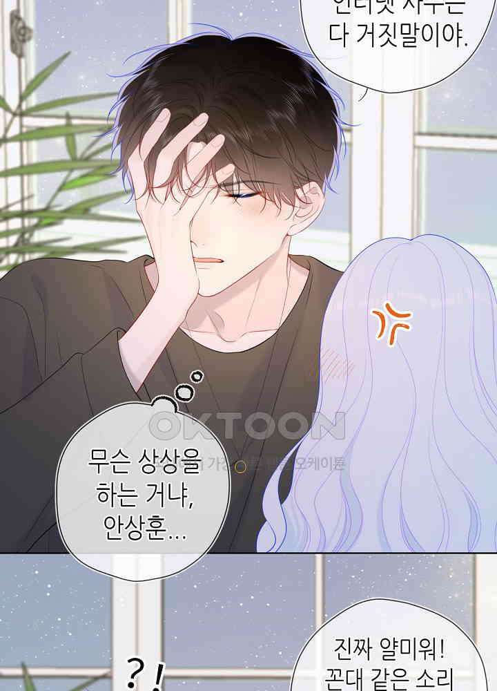 별빛 아래 우리 106화 6