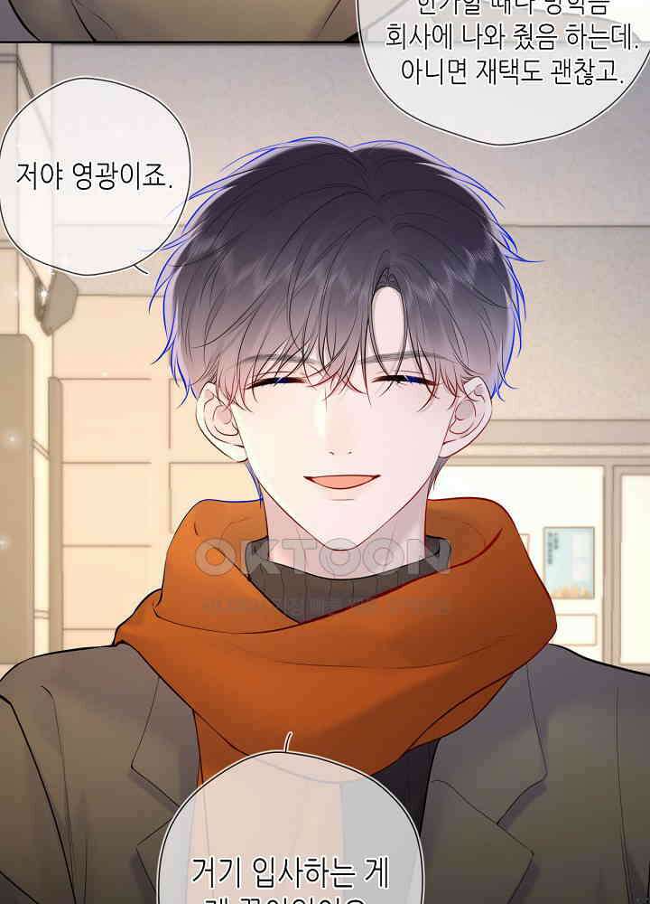 별빛 아래 우리 112화 5