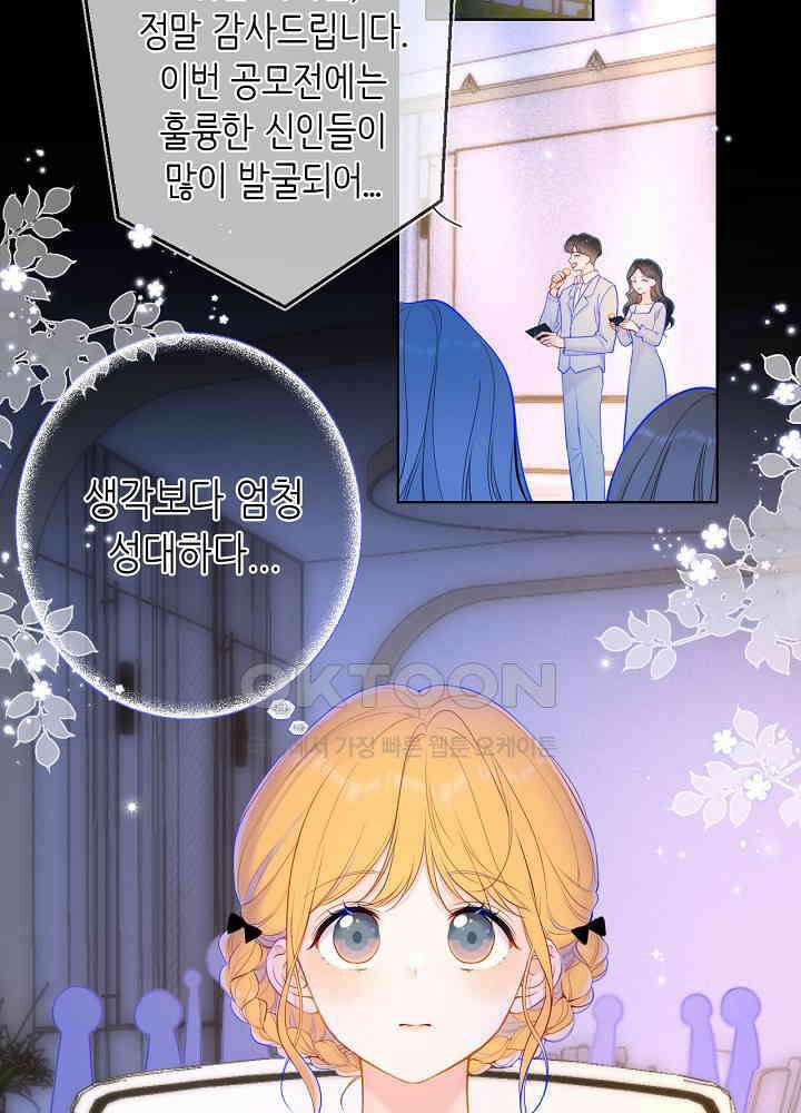 별빛 아래 우리 112화 7