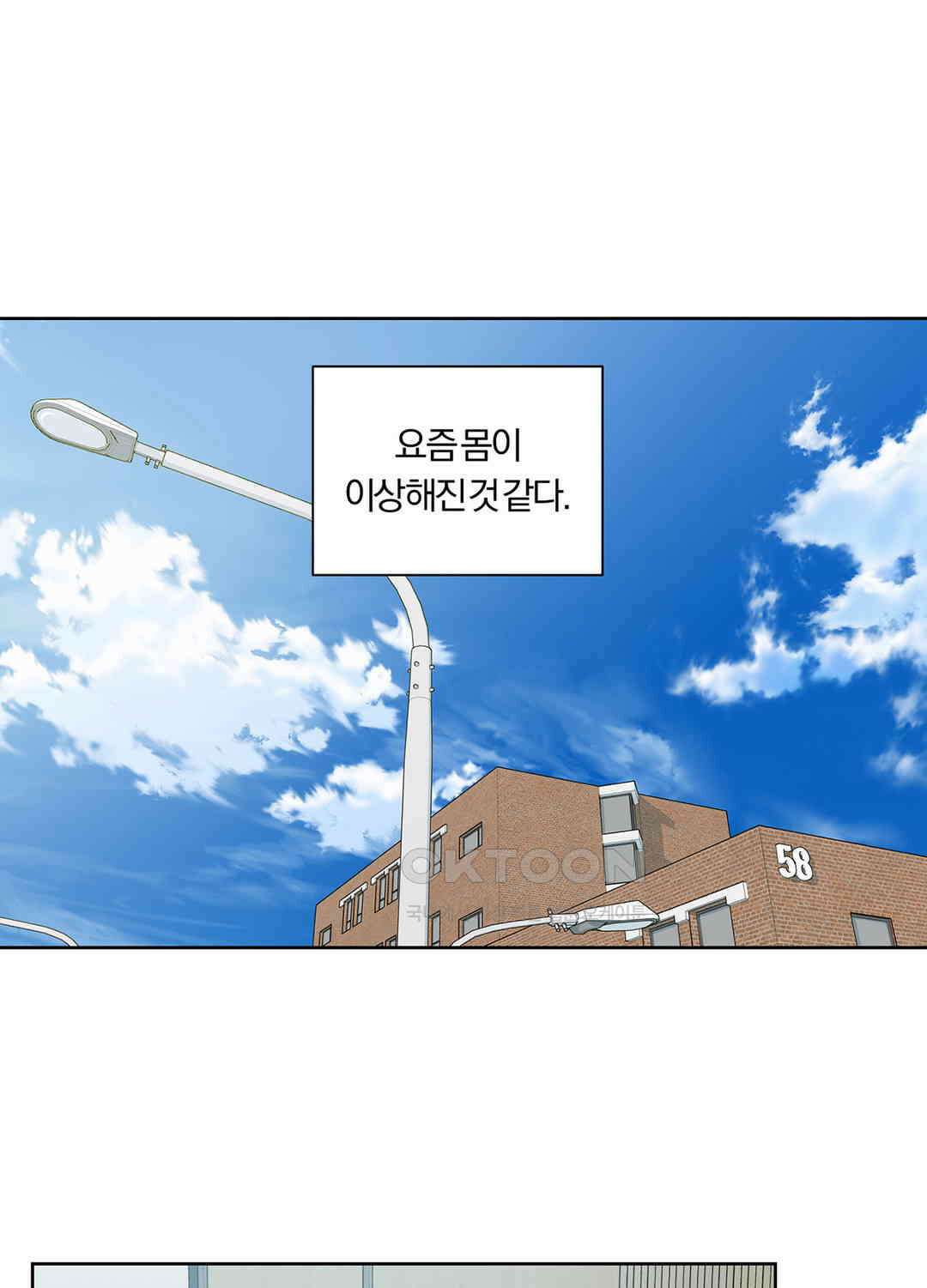 형편없는 로맨스 81화 1