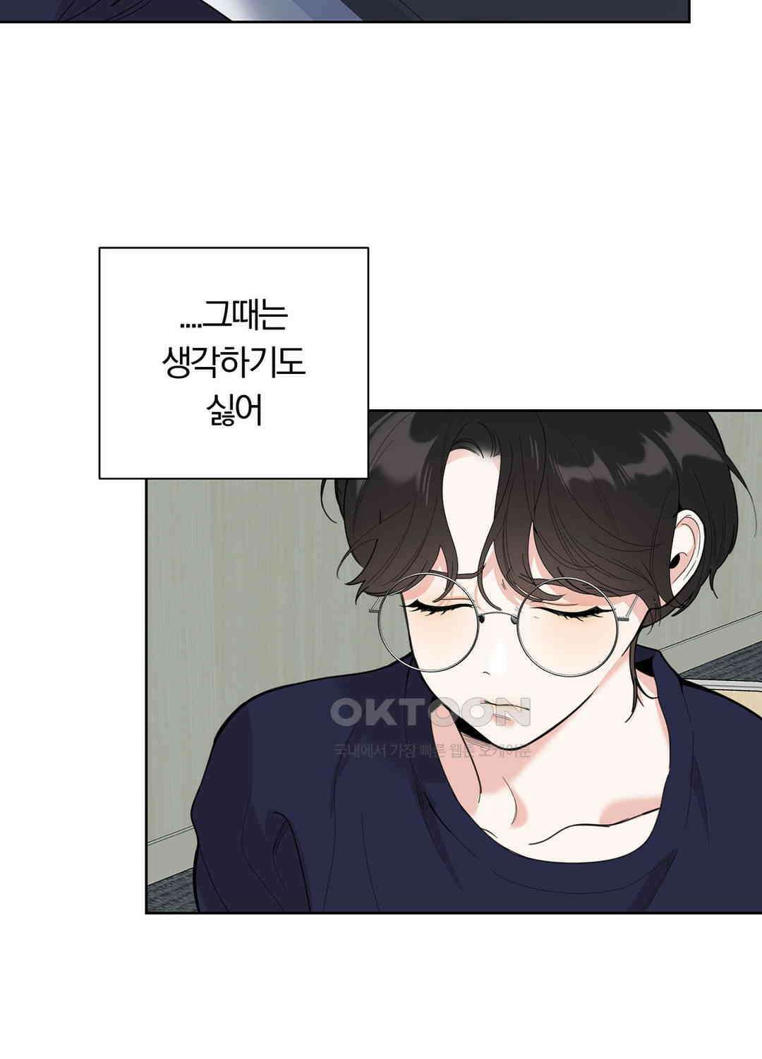 형편없는 로맨스 81화 7