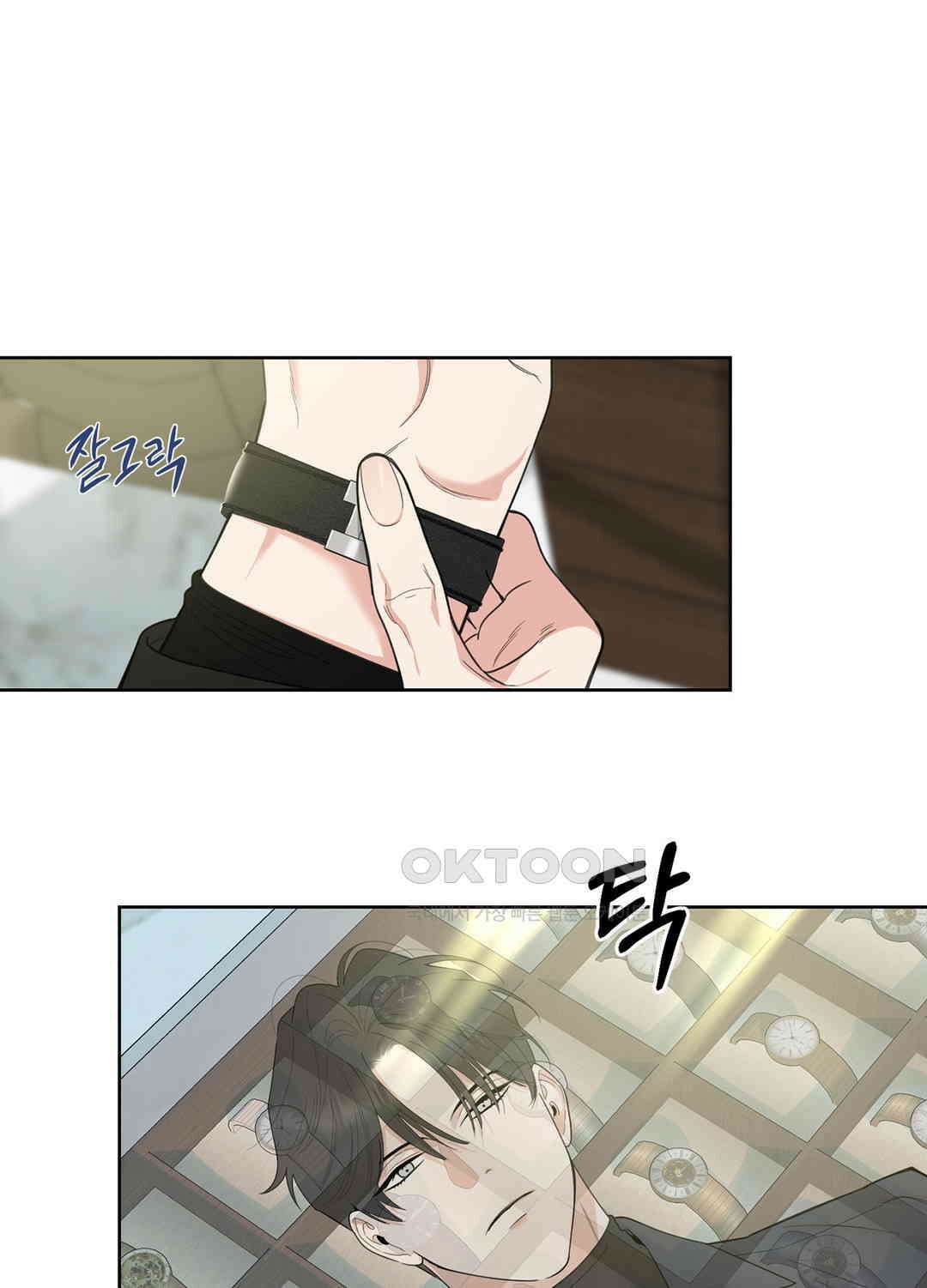 형편없는 로맨스 86화 1