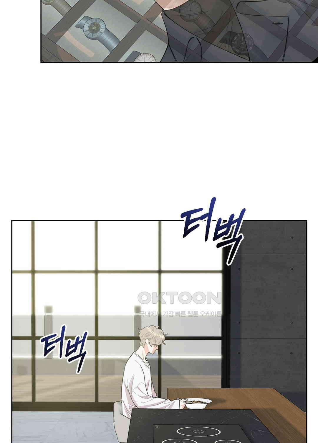 형편없는 로맨스 86화 2