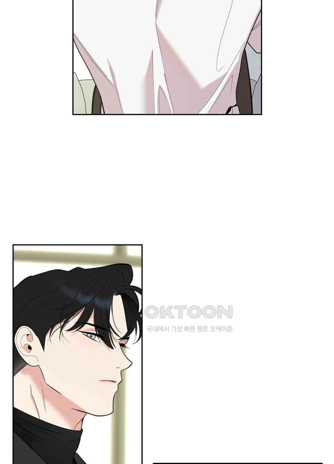 형편없는 로맨스 86화 4