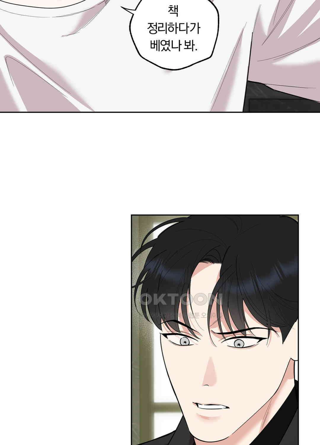 형편없는 로맨스 86화 8