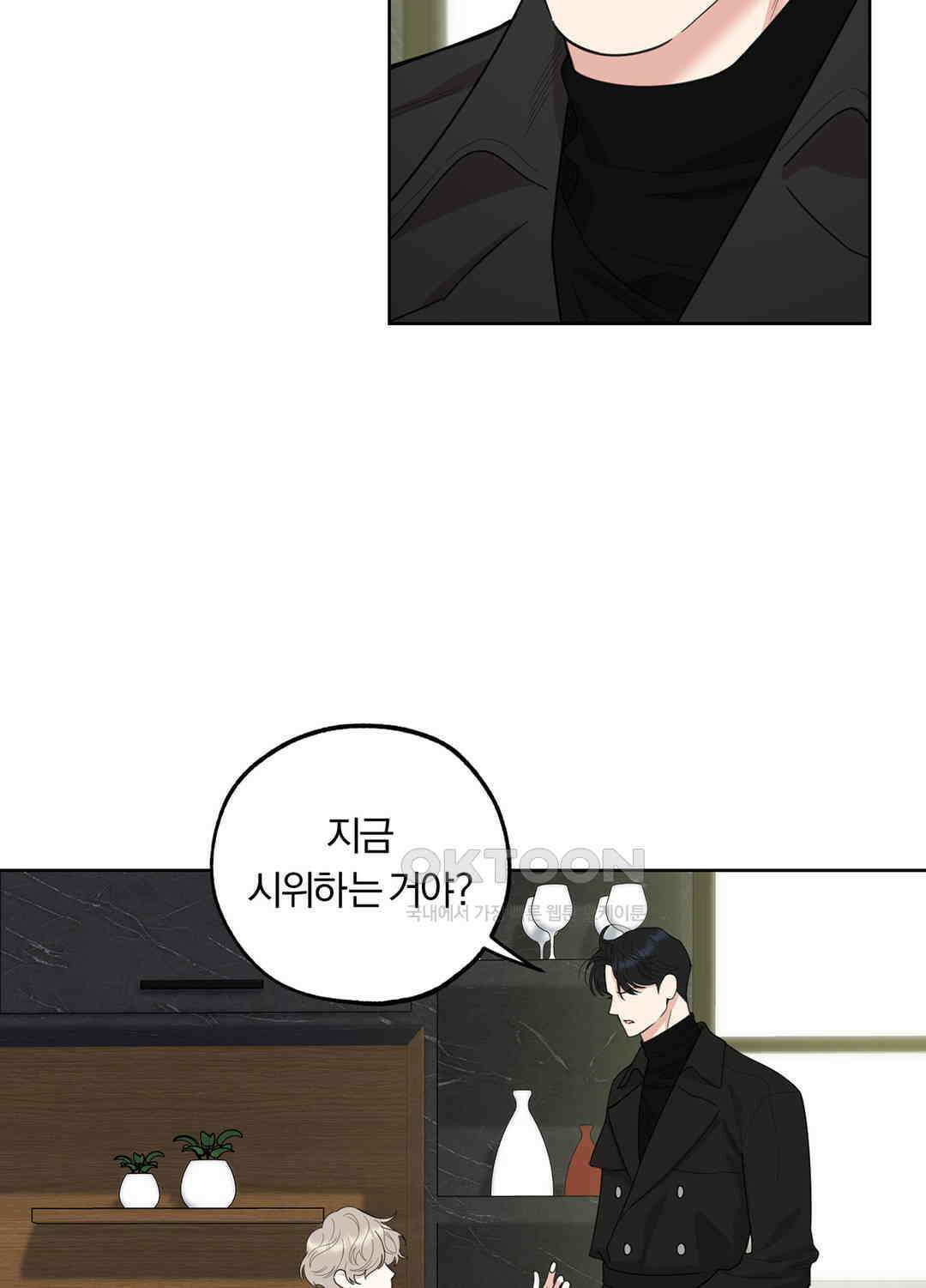 형편없는 로맨스 86화 13