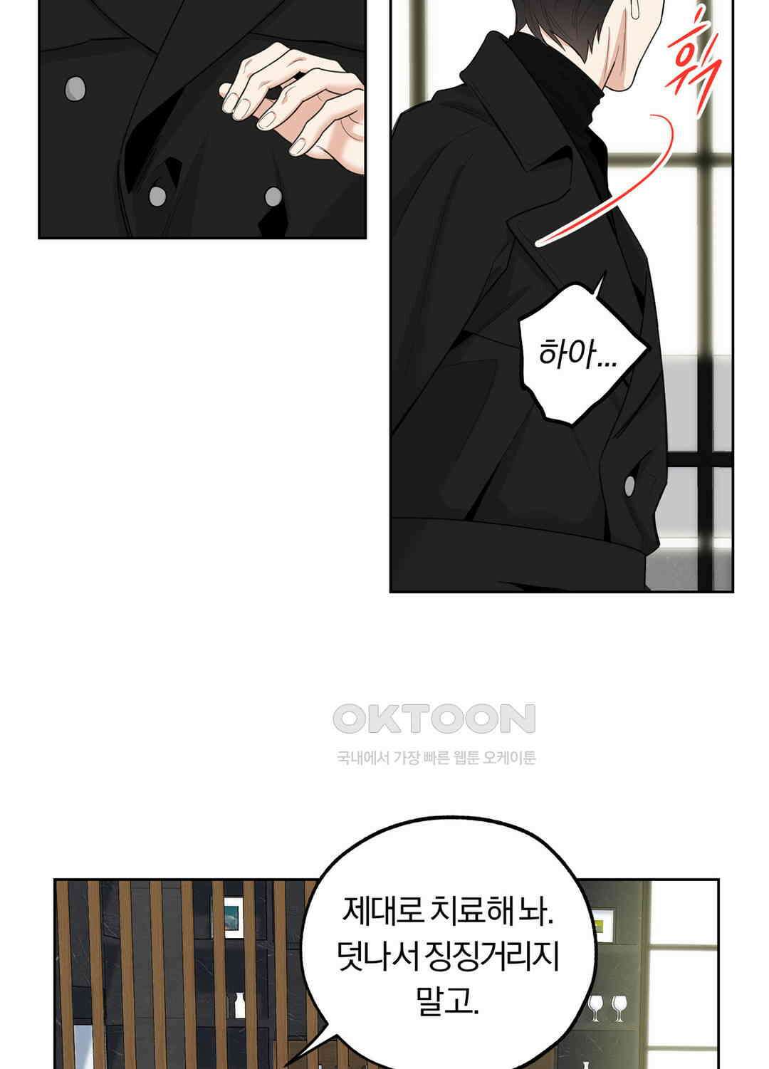 형편없는 로맨스 86화 15