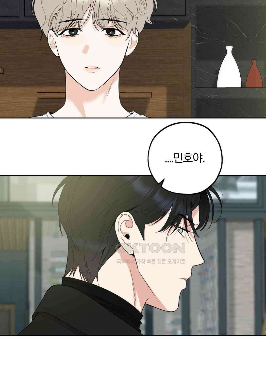 형편없는 로맨스 86화 17