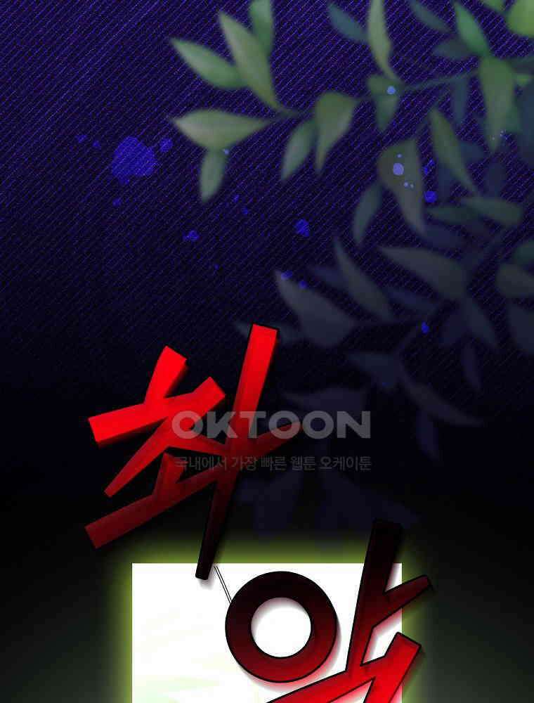 이거 전략게임 아니었나요 32화 4