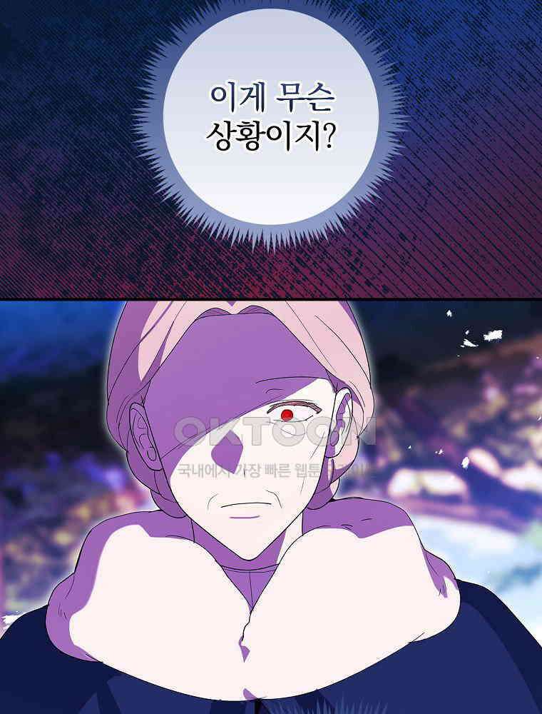 이거 전략게임 아니었나요 32화 10