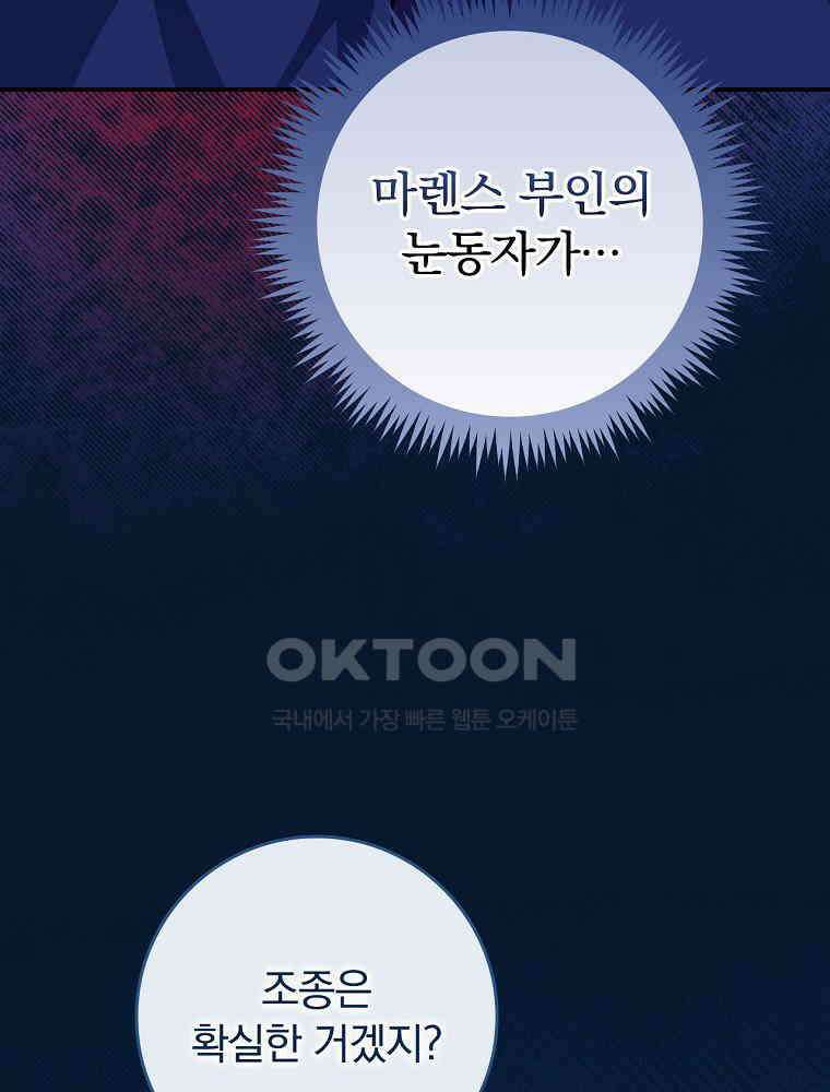 이거 전략게임 아니었나요 32화 11