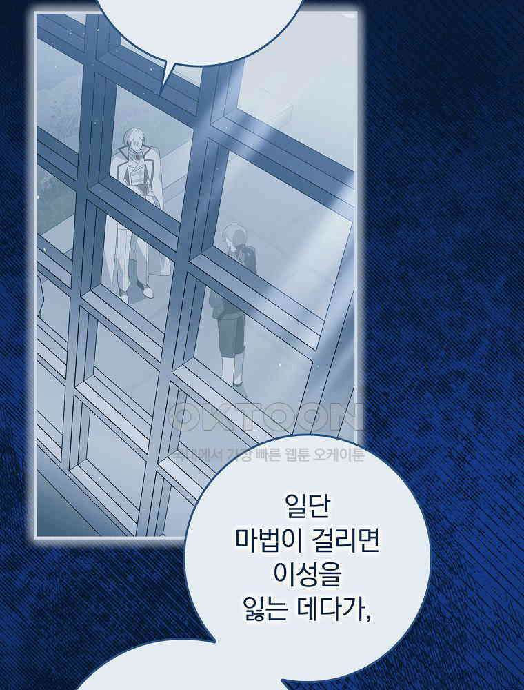 이거 전략게임 아니었나요 32화 12