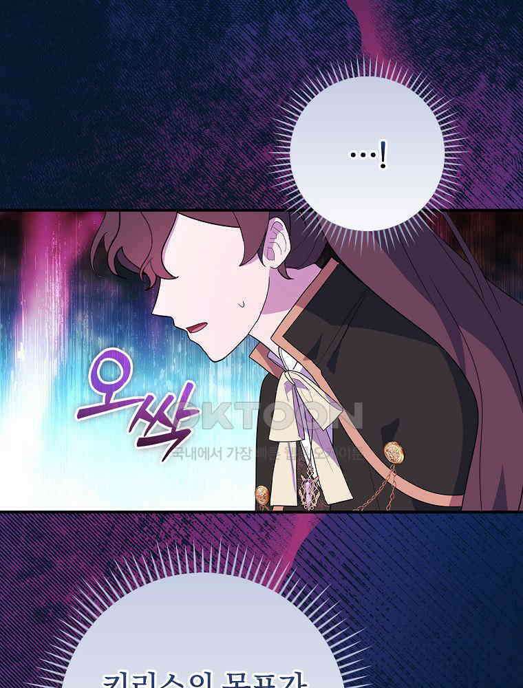 이거 전략게임 아니었나요 32화 14
