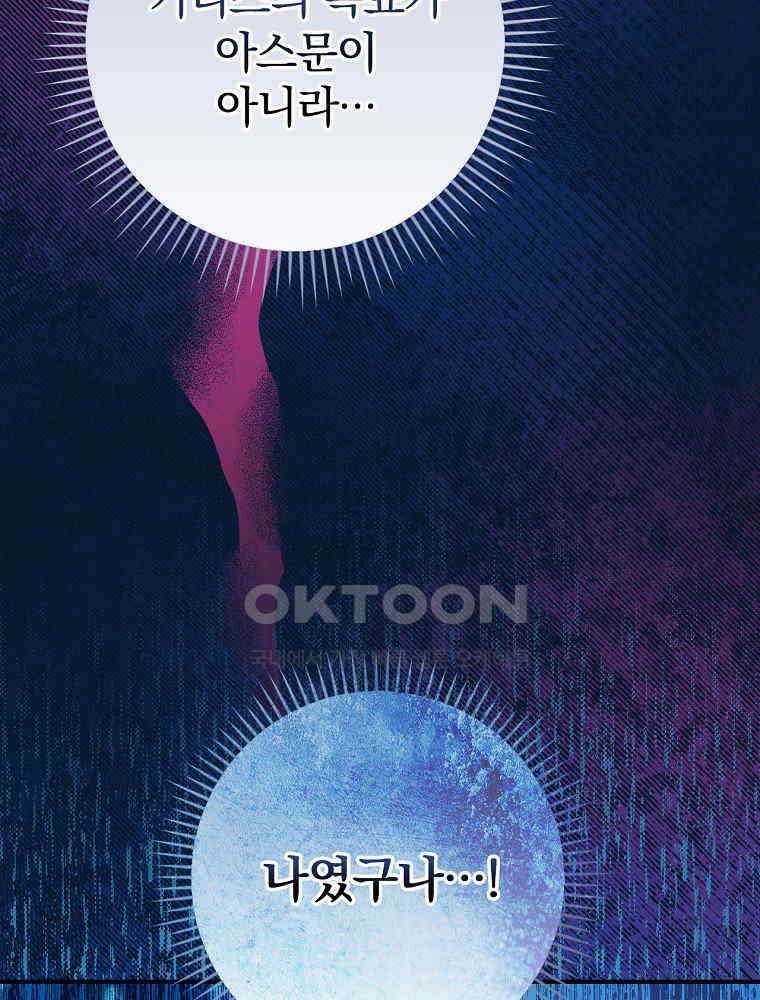 이거 전략게임 아니었나요 32화 15