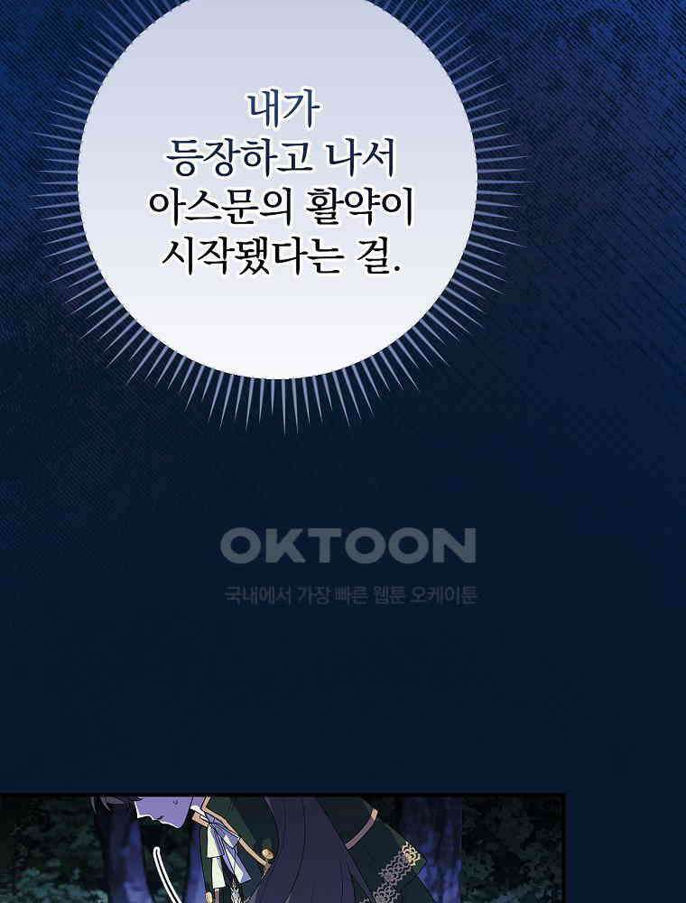 이거 전략게임 아니었나요 32화 19
