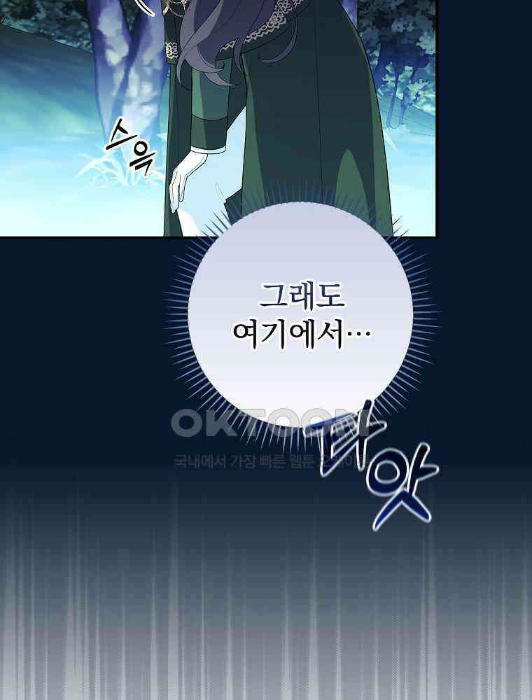 이거 전략게임 아니었나요 32화 20