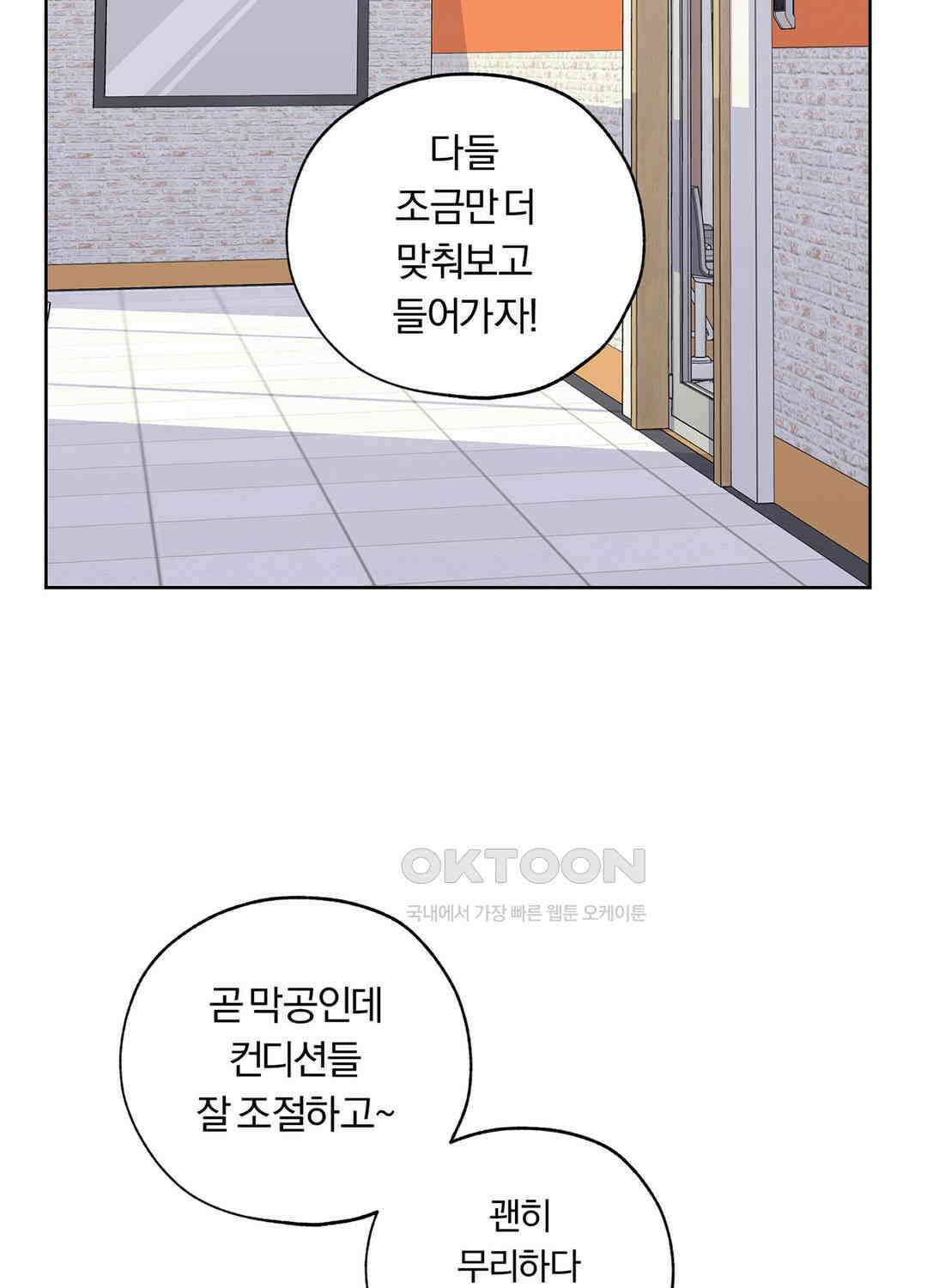 형편없는 로맨스 94화 [시즌3 최종화] 2